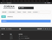 Tablet Screenshot of corona.com.tw